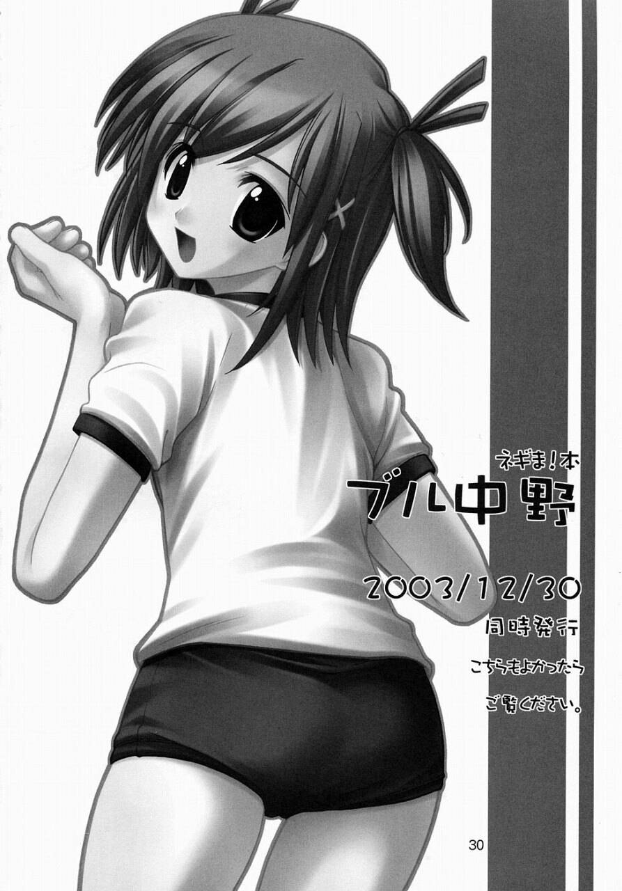 (C65) [うげ漫 (愛山寿一、RT.、うげっぱ)] 練馬 (鋼の錬金術師)