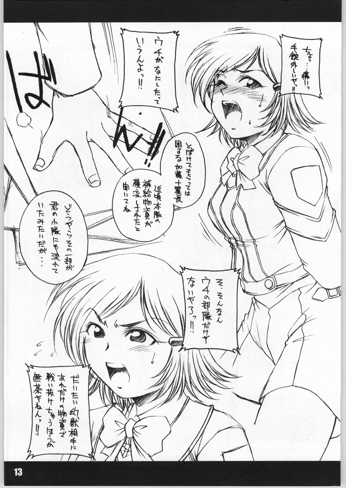 (C63) [H・B (B-RIVER)] HBC (よろず)