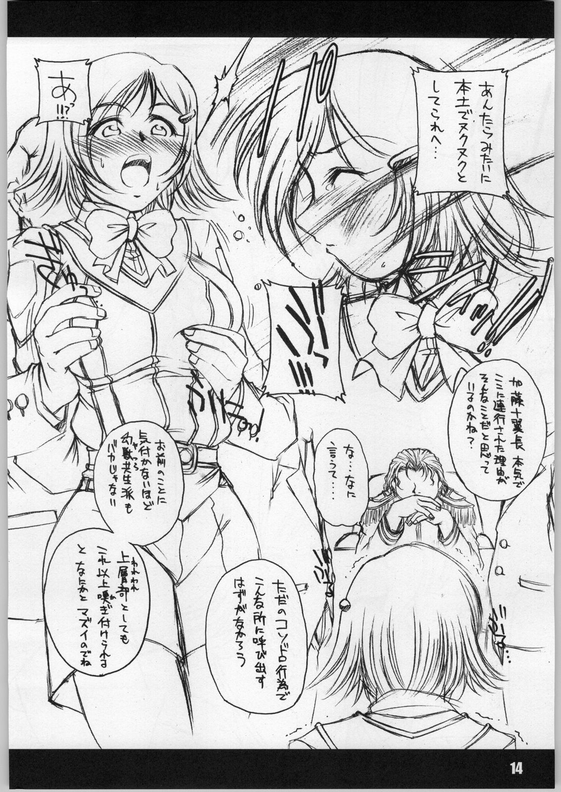 (C63) [H・B (B-RIVER)] HBC (よろず)