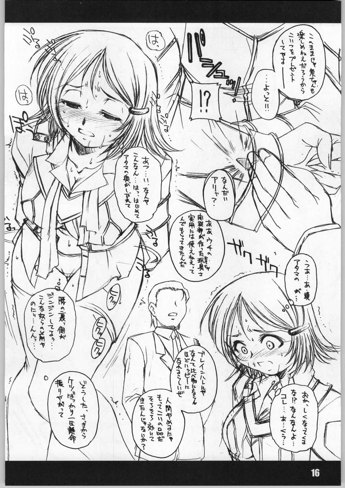 (C63) [H・B (B-RIVER)] HBC (よろず)