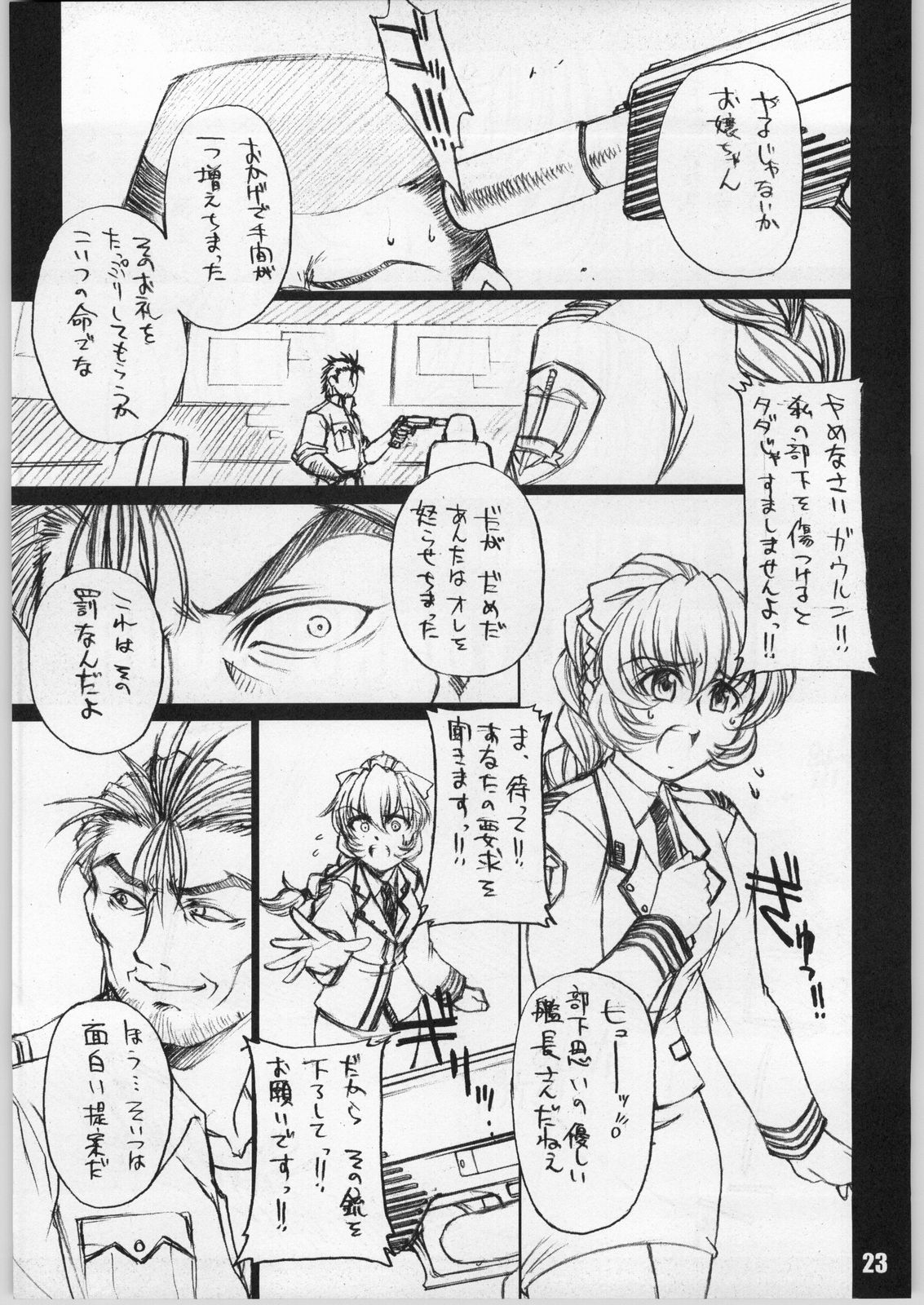 (C63) [H・B (B-RIVER)] HBC (よろず)