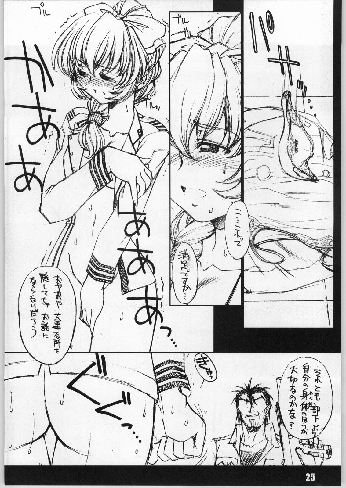 (C63) [H・B (B-RIVER)] HBC (よろず)