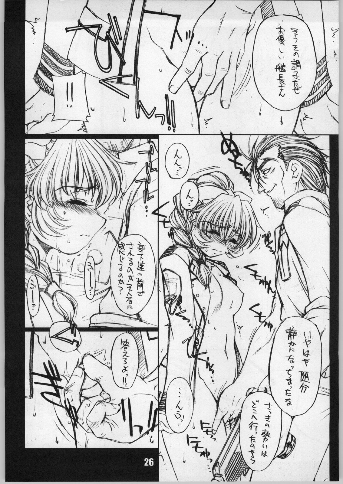 (C63) [H・B (B-RIVER)] HBC (よろず)