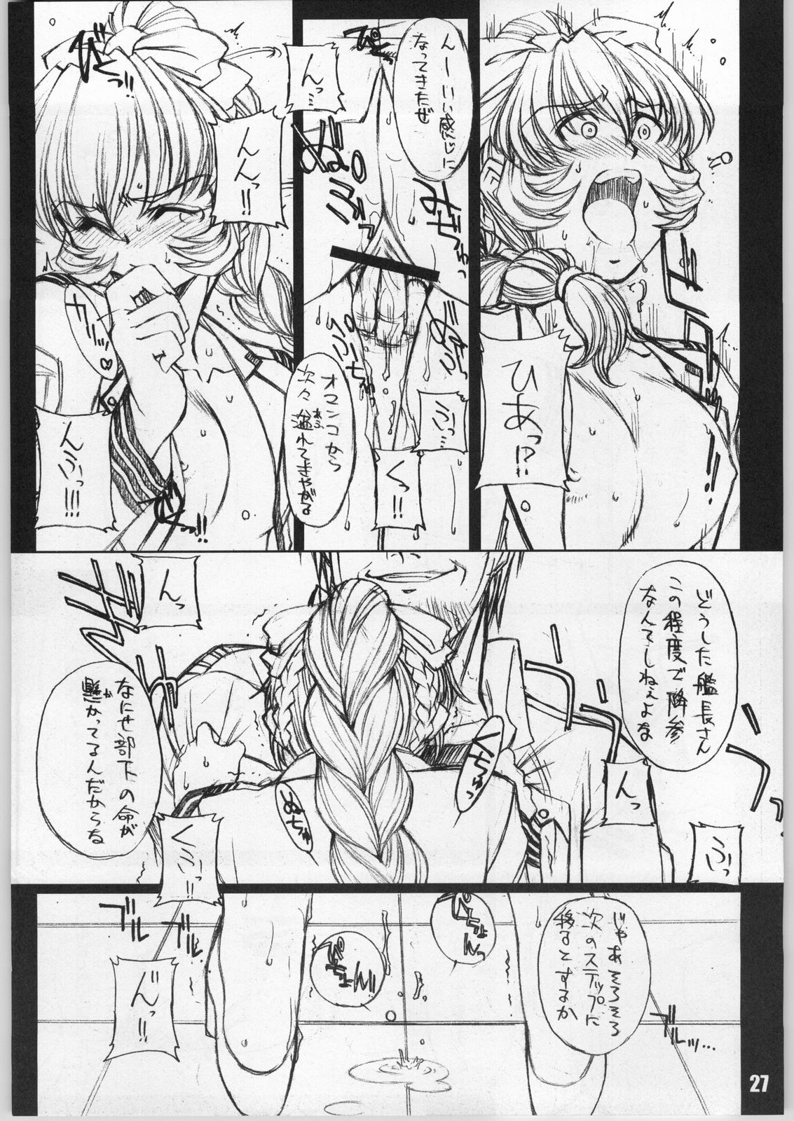 (C63) [H・B (B-RIVER)] HBC (よろず)