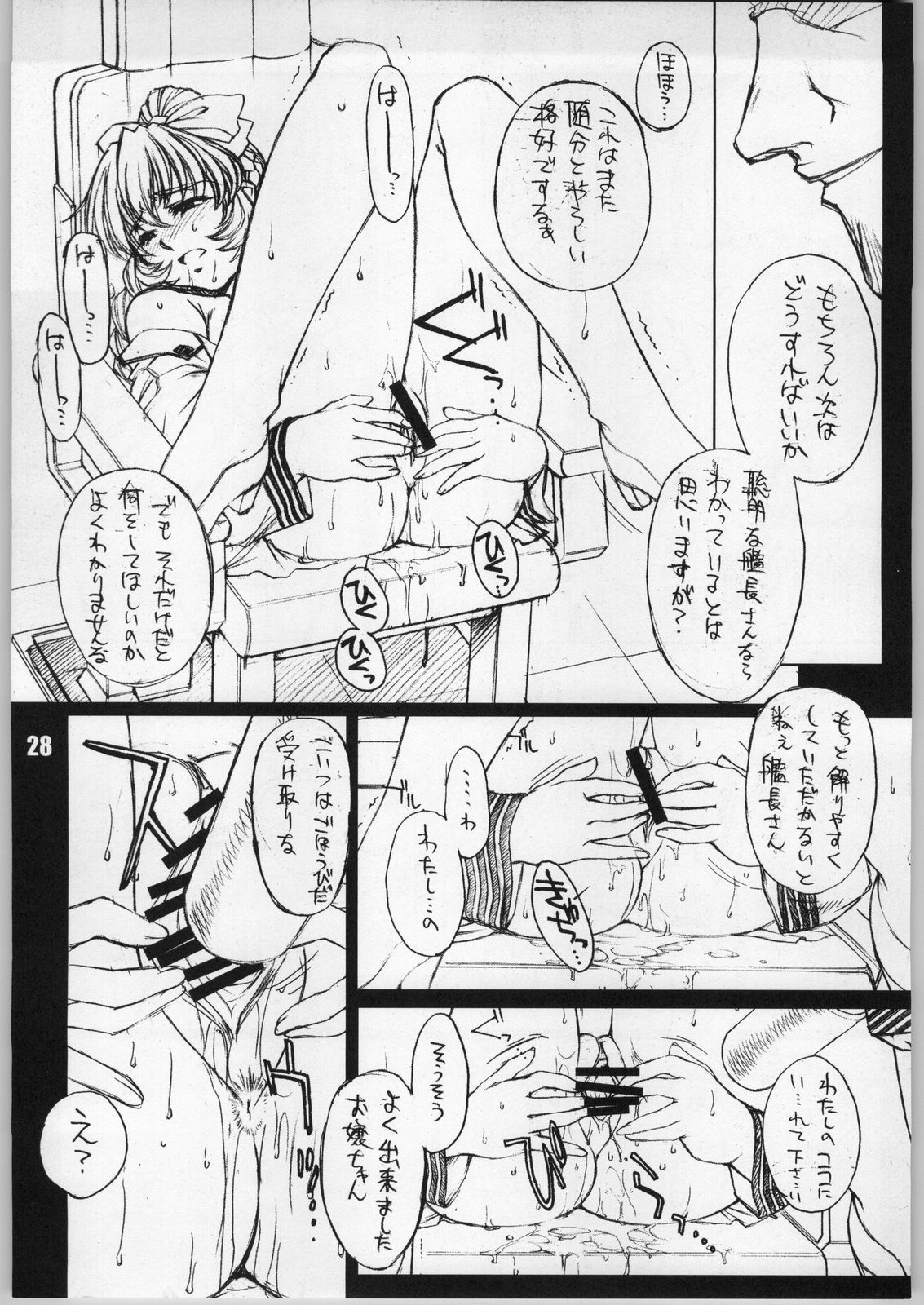 (C63) [H・B (B-RIVER)] HBC (よろず)