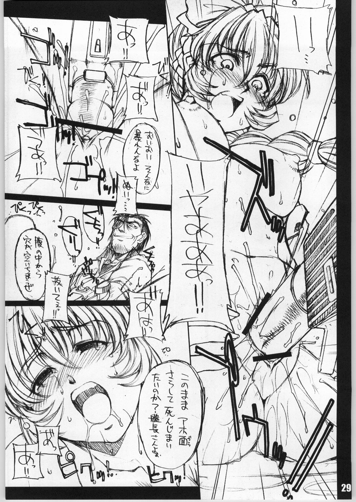 (C63) [H・B (B-RIVER)] HBC (よろず)