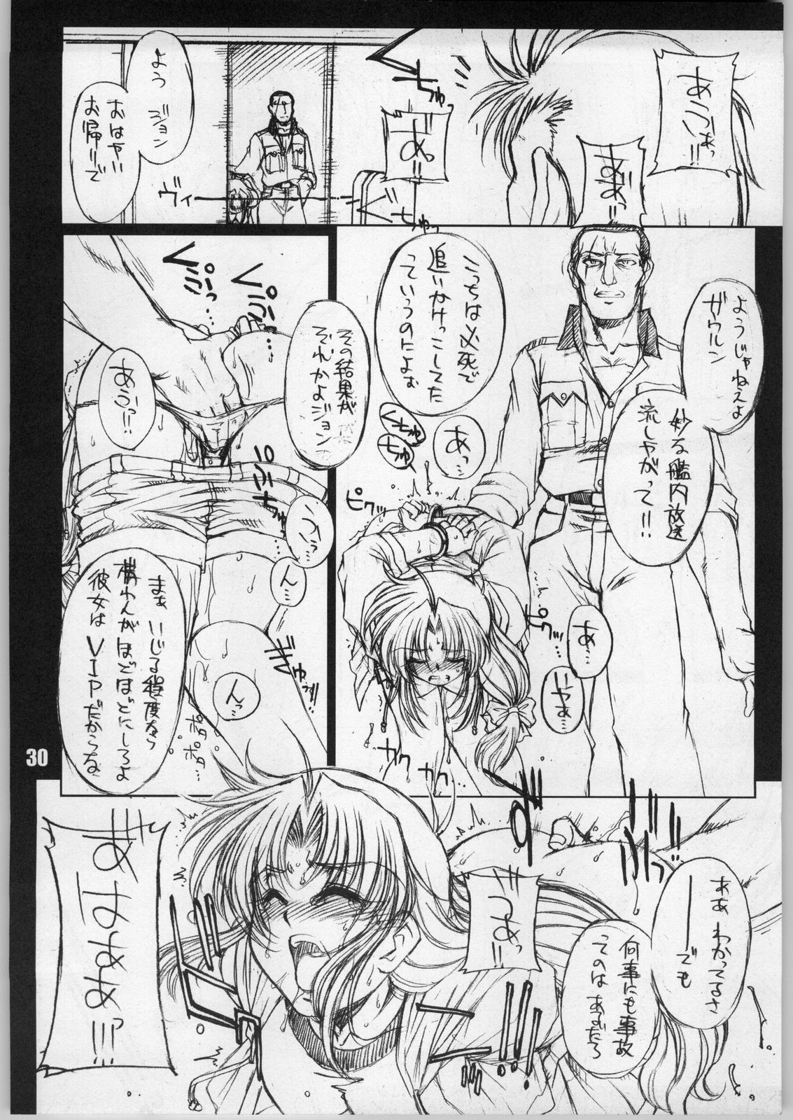 (C63) [H・B (B-RIVER)] HBC (よろず)