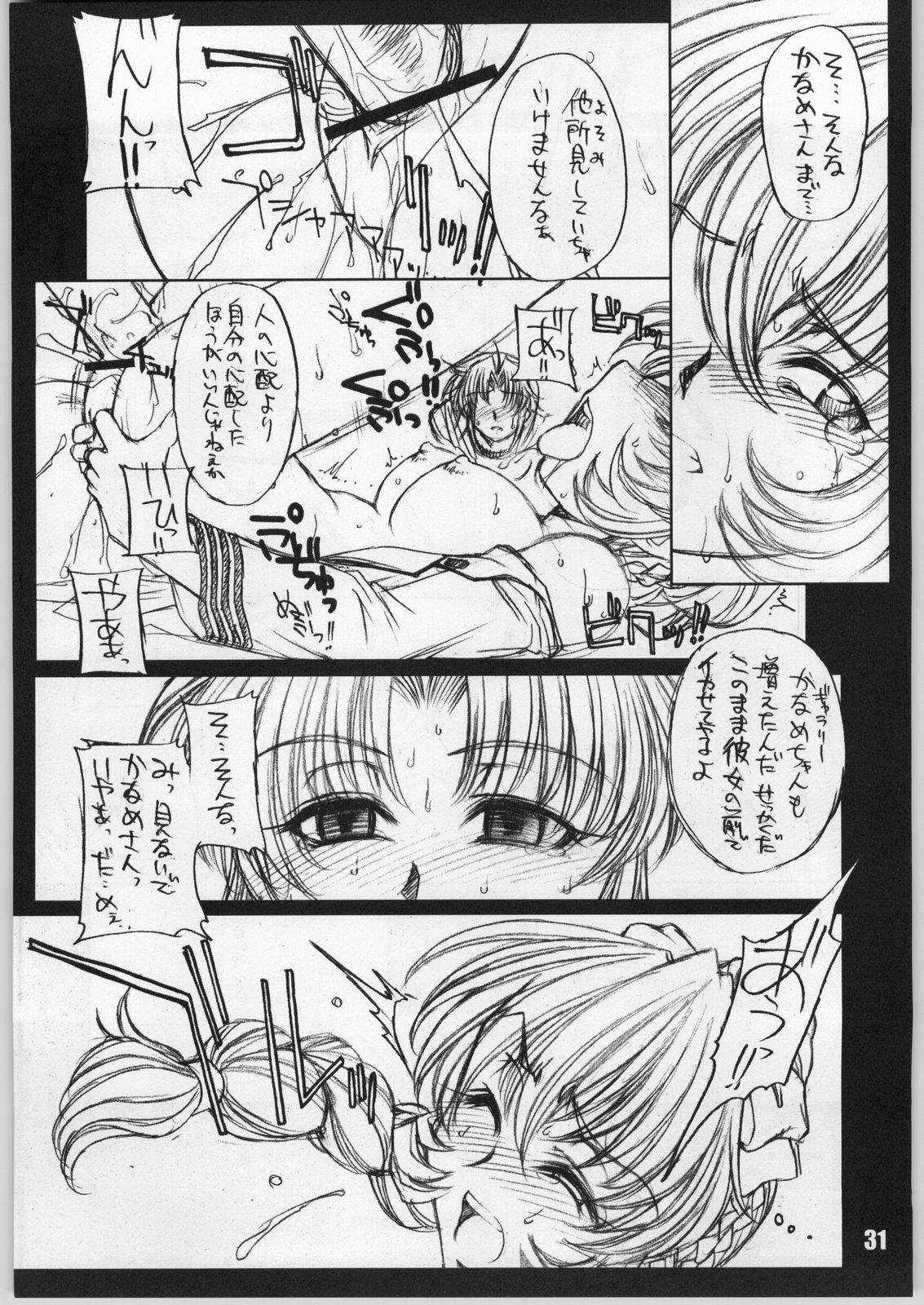 (C63) [H・B (B-RIVER)] HBC (よろず)