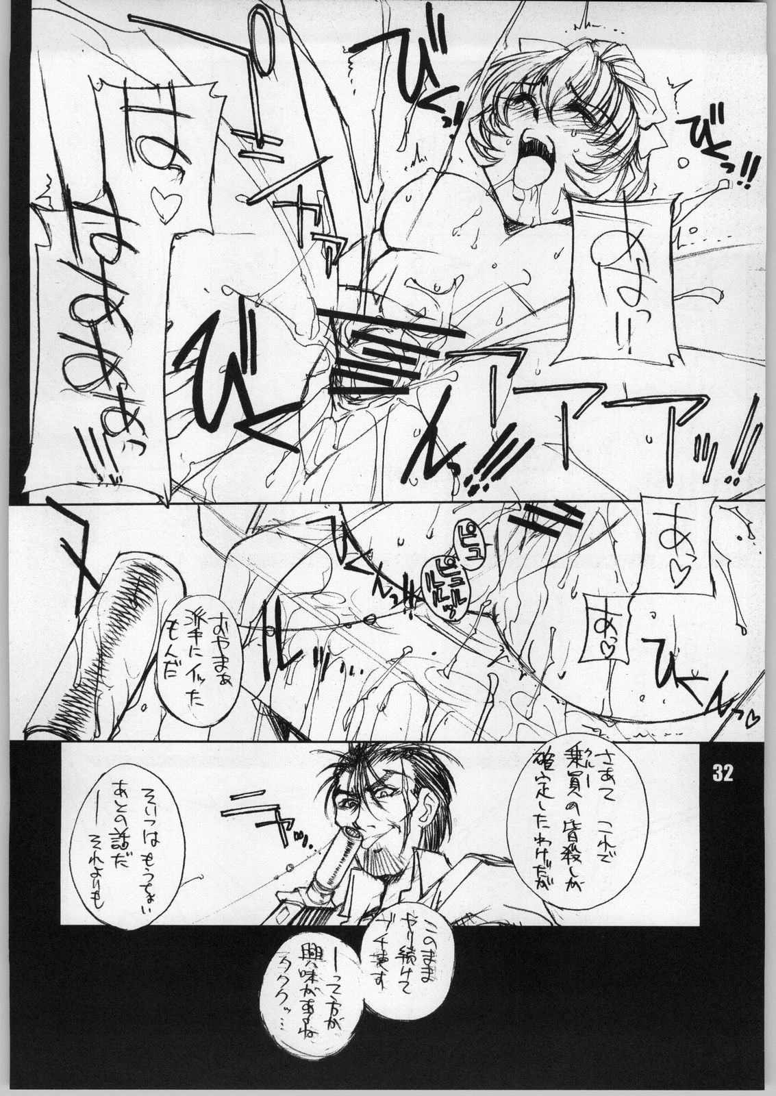 (C63) [H・B (B-RIVER)] HBC (よろず)