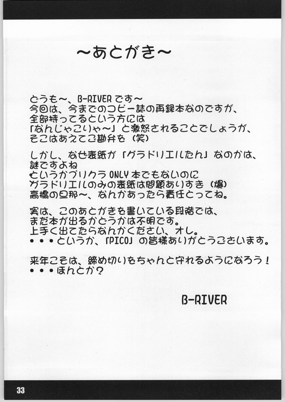 (C63) [H・B (B-RIVER)] HBC (よろず)