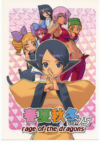 [播磨屋] 春夏秋冬7.5