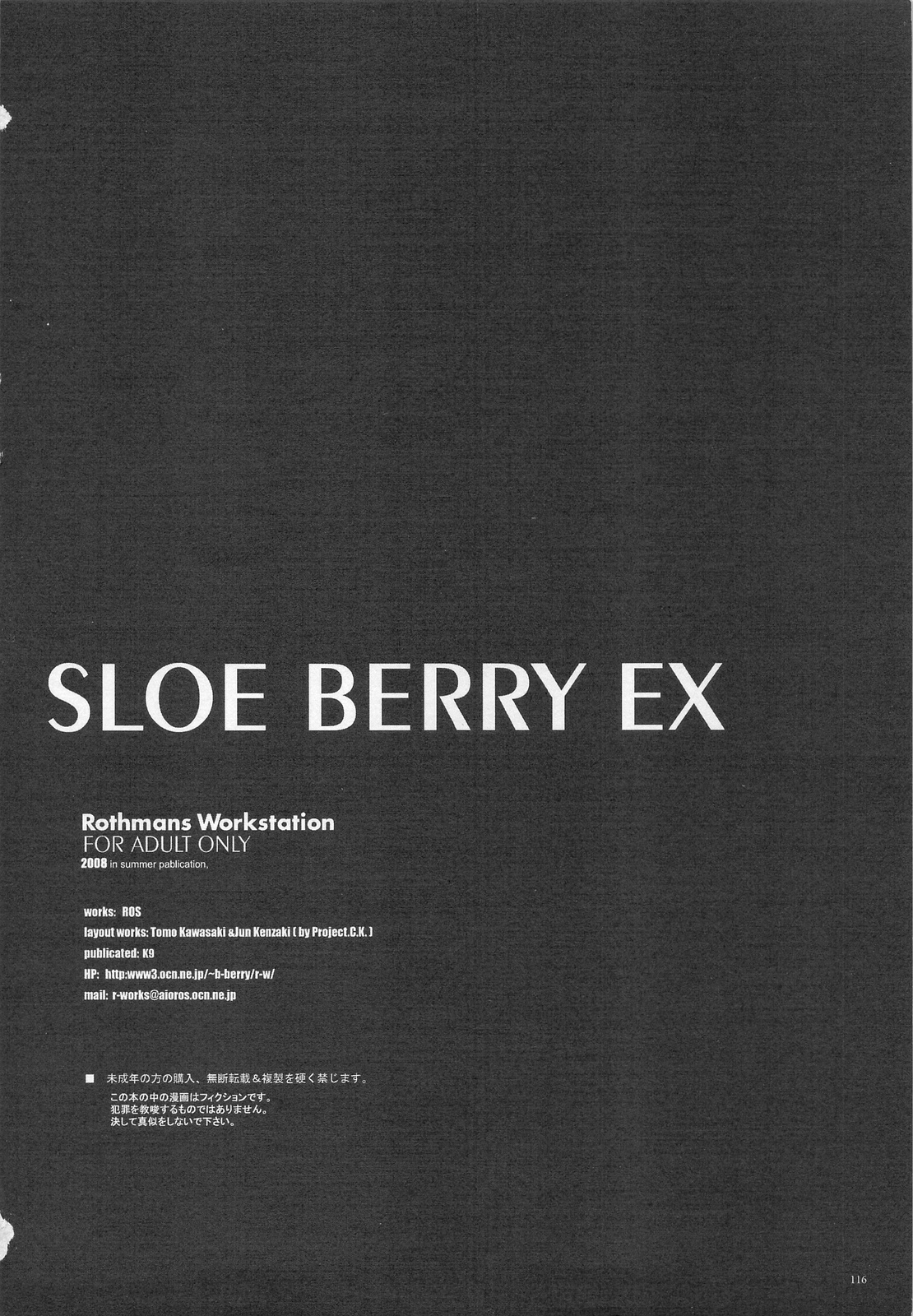 (C76) [R-WORKS] SLOE BERRY EX ( ハヤテのごとく！総集編)