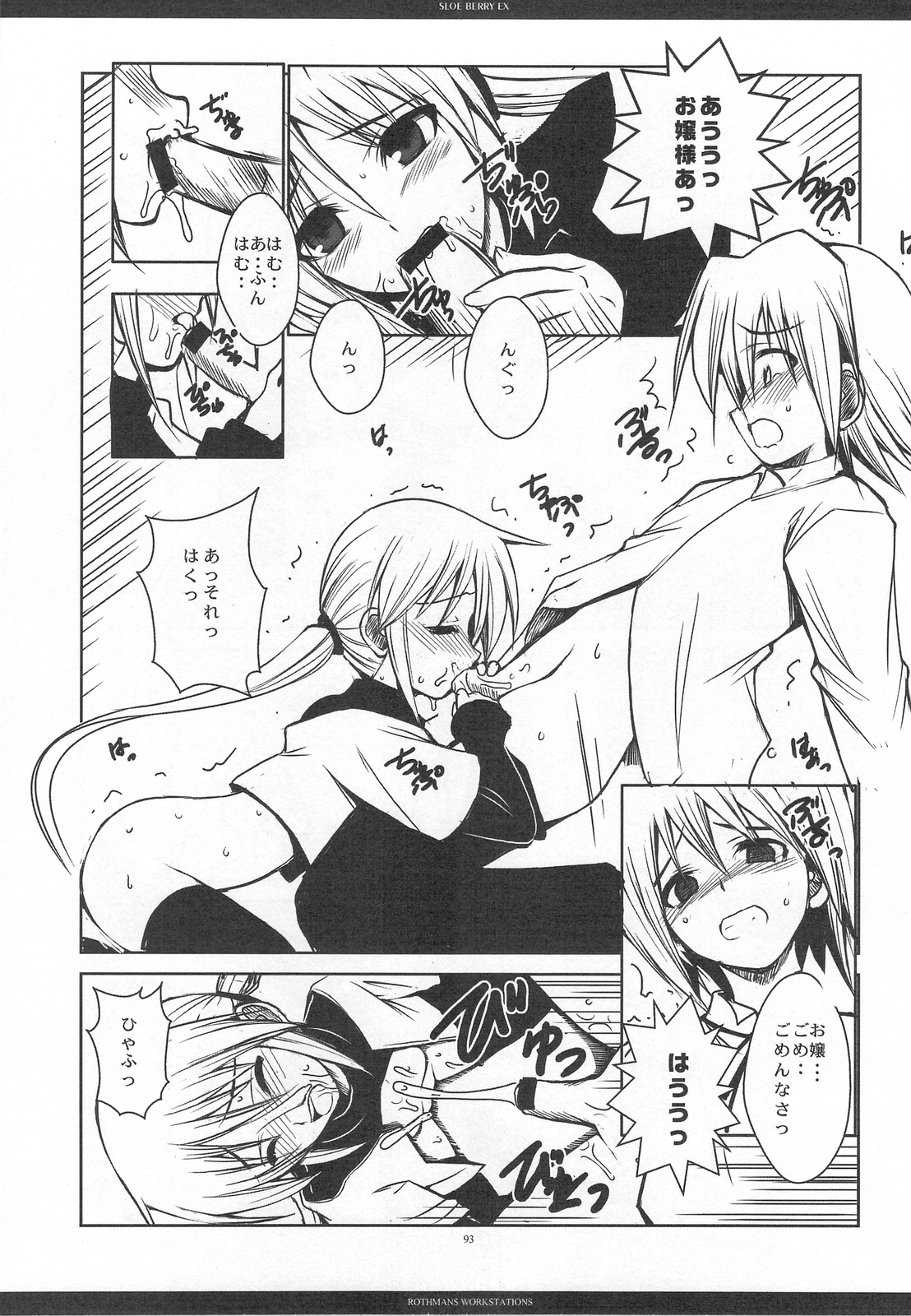 (C76) [R-WORKS] SLOE BERRY EX ( ハヤテのごとく！総集編)