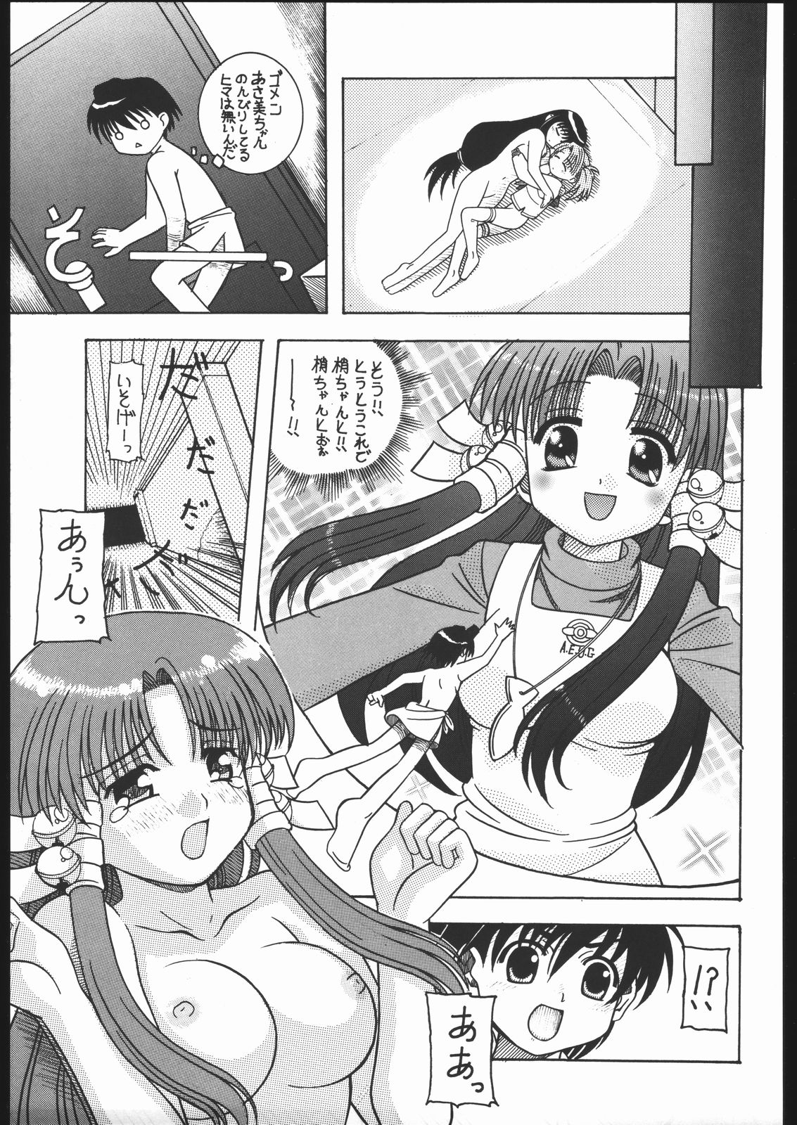 (C68) [姫倶楽部 (霧風、こうもり貝人)] 冷やし!? 梅干し姫茶漬け (まほらば)