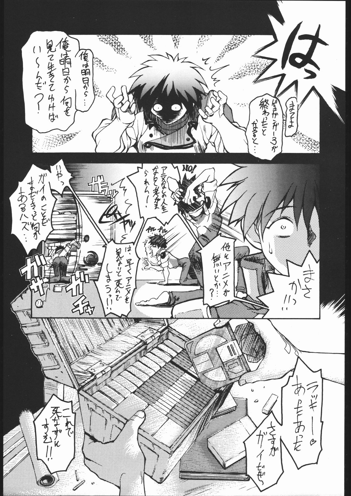 (C51) [トルエン一斗缶] けつ！MEGATON Z (機動戦艦ナデシコ, 天地無用！ )