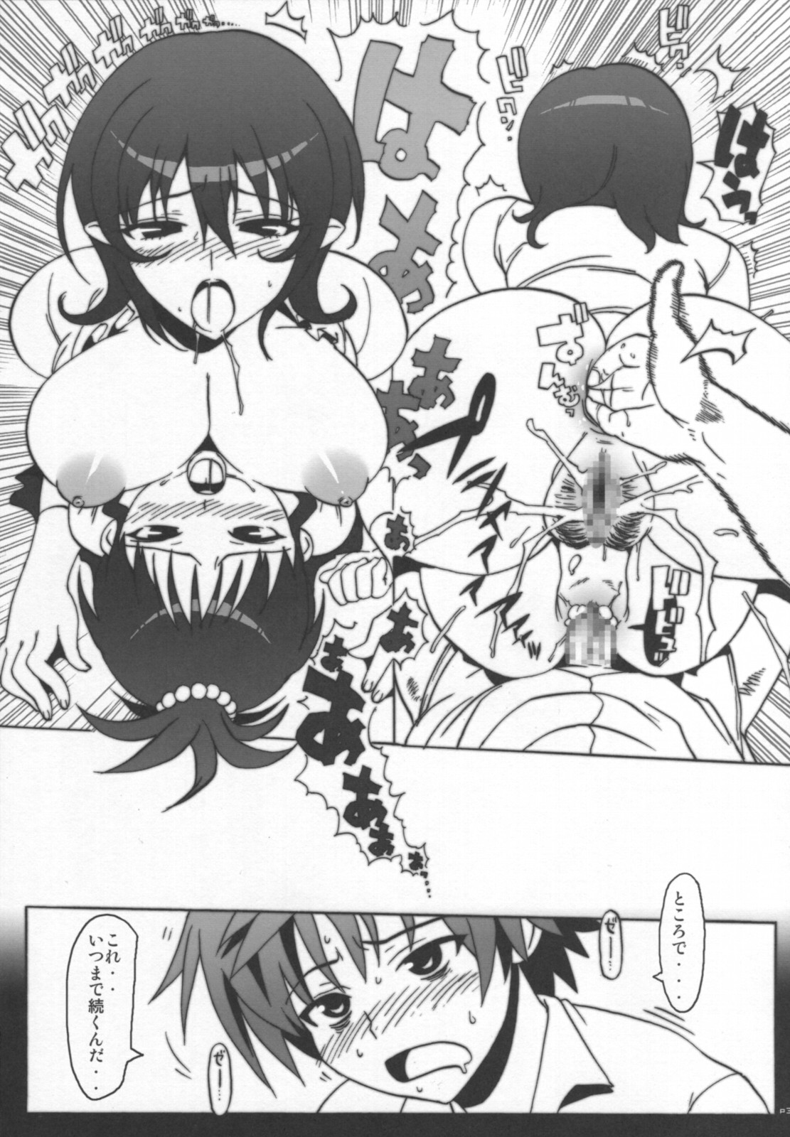 (COMIC1) [Number2 (たくじ)] はめトラっ (ToLOVEる-とらぶる-)