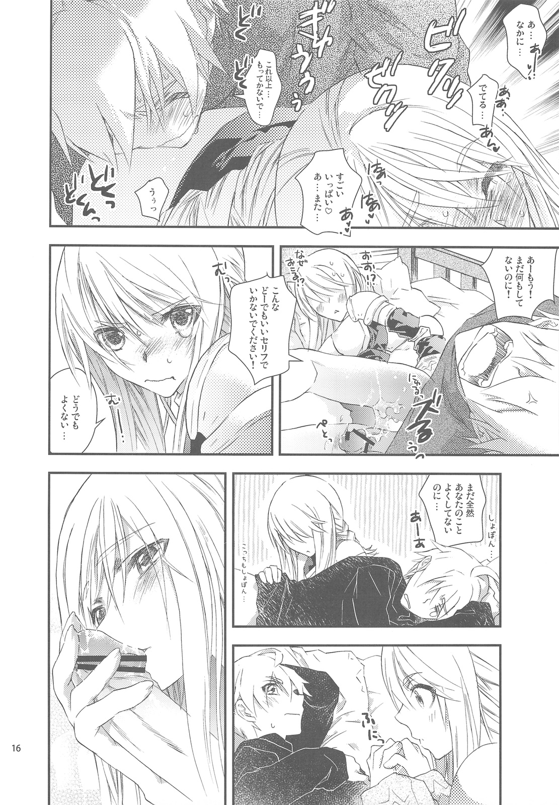 (C76) [杏仁 (とーか)] にんじゃマスター (ファイナルファンタジータクティクス)