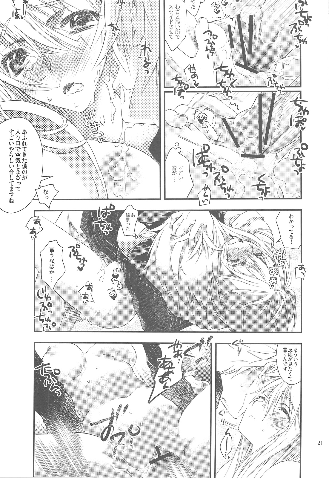 (C76) [杏仁 (とーか)] にんじゃマスター (ファイナルファンタジータクティクス)