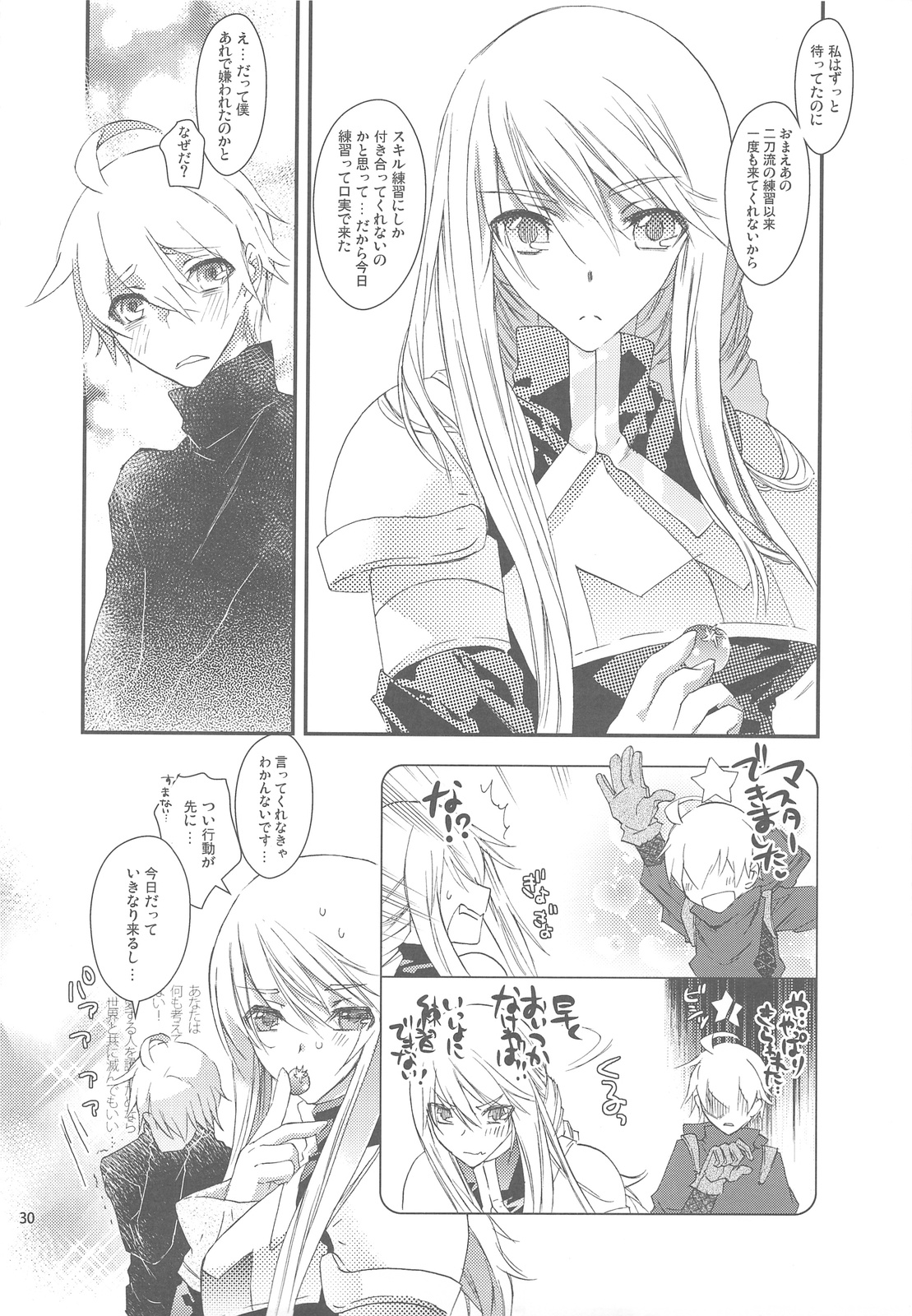 (C76) [杏仁 (とーか)] にんじゃマスター (ファイナルファンタジータクティクス)