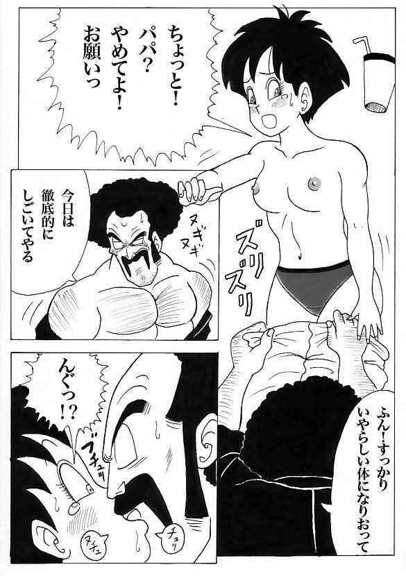 ビーデルウェブコミック（ドラゴンボール）