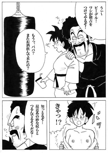ビーデルウェブコミック(ドラゴンボール) ビーデルウェブコミック(ドラゴンボール)