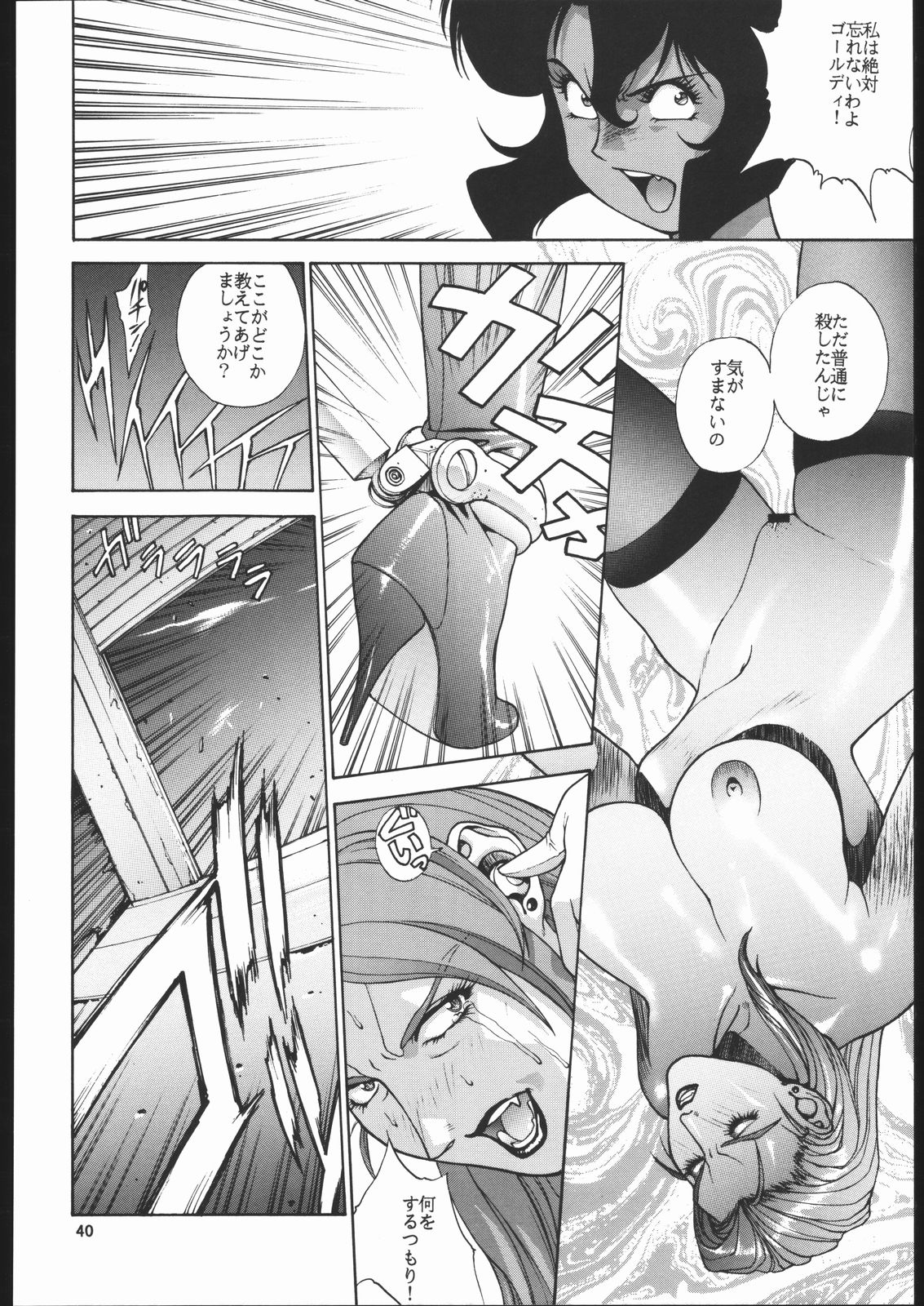 [もっちー王国 (よろず)] GOLD EXPERIENCE (よろず)