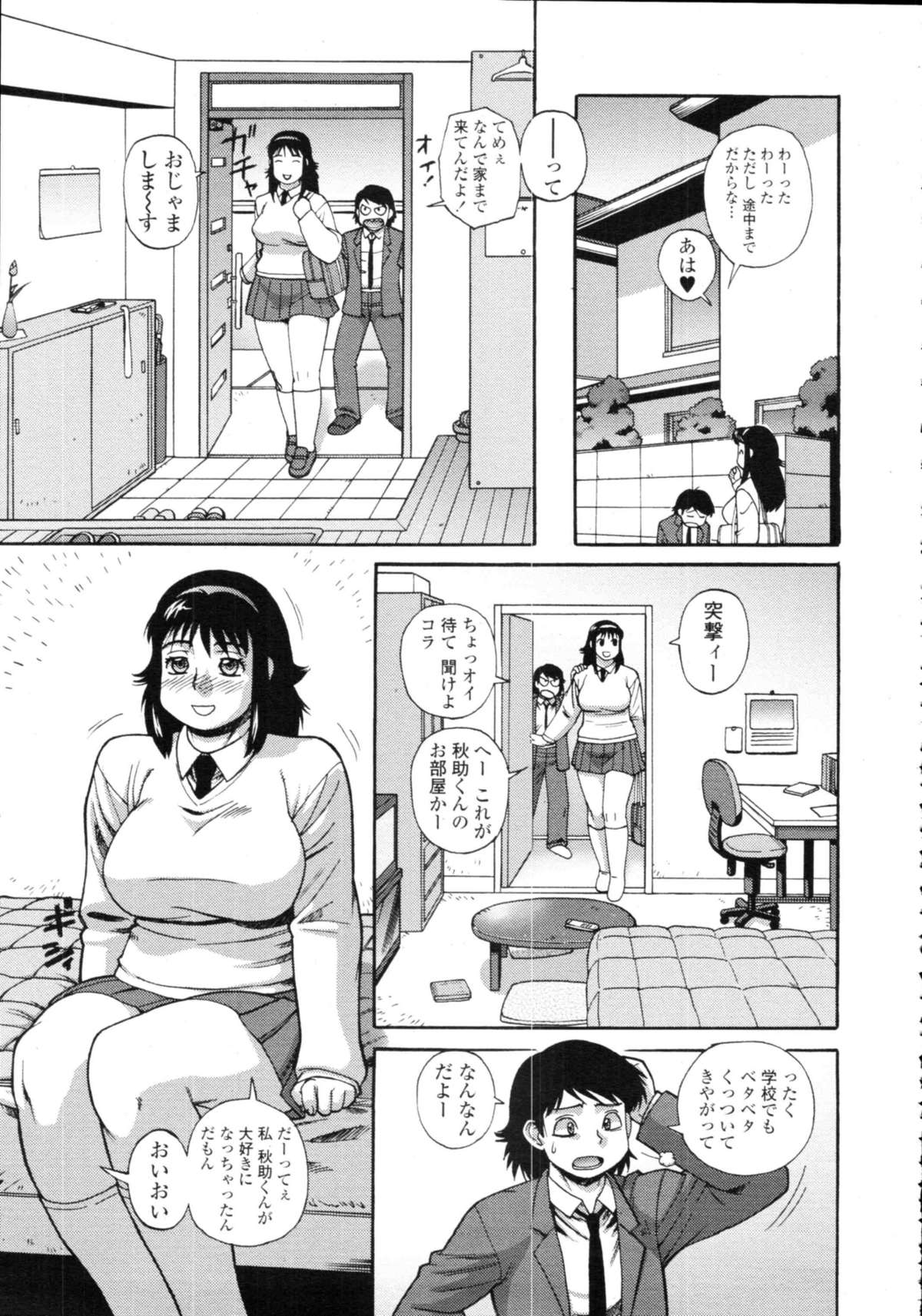 COMIC天魔 コミックテンマ 2009年9月号 VOL.136