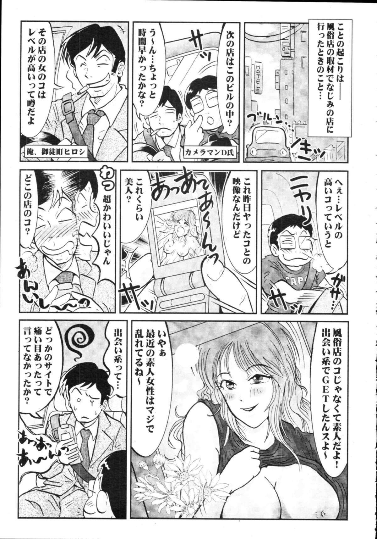 COMIC天魔 コミックテンマ 2009年9月号 VOL.136