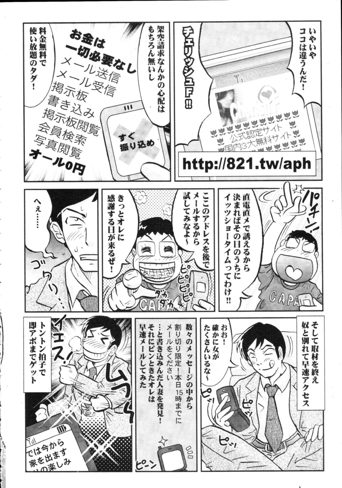 COMIC天魔 コミックテンマ 2009年9月号 VOL.136