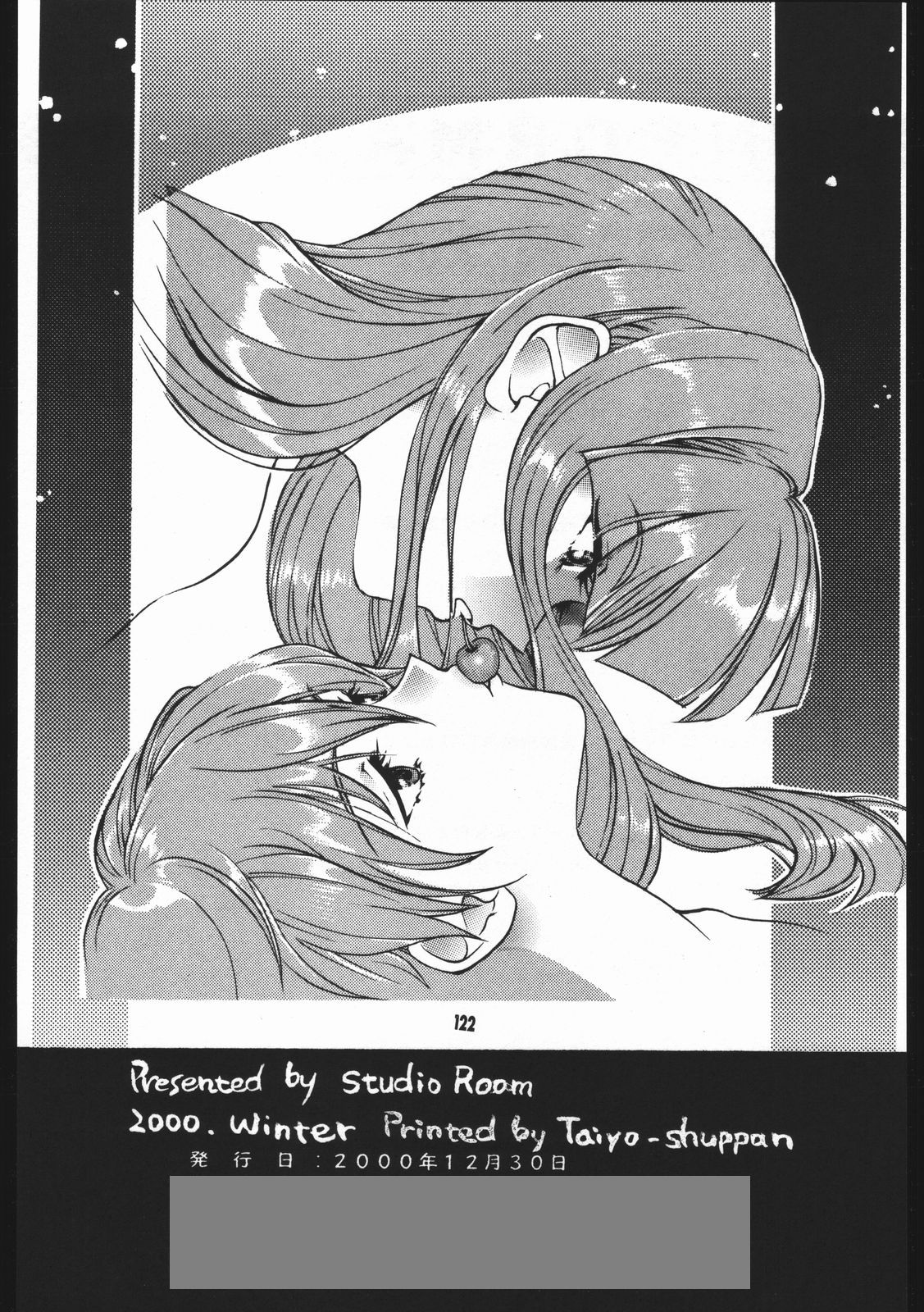 (C59) [Studio Room (百済内創)] よりヌき百済さん (よろず)