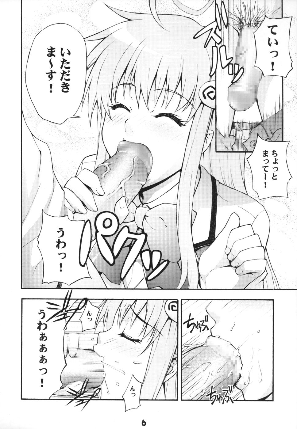 (C71) [みっくすふらい (たくろう)] はるララ (To LOVEる -とらぶる-)