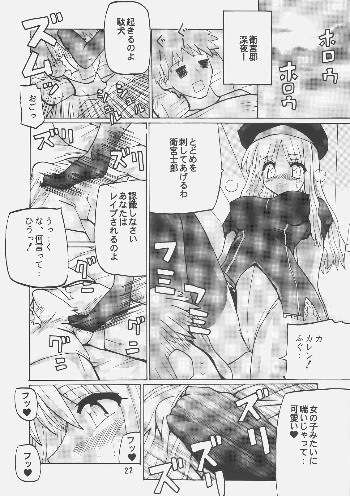 (コミックキャッスル2006春) [大橋屋 （大橋ひかる）] Harem Route (Fate/stay night)