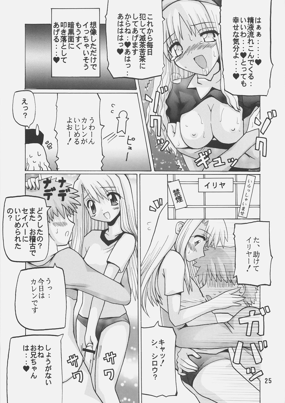 (コミックキャッスル2006春) [大橋屋 （大橋ひかる）] Harem Route (Fate/stay night)