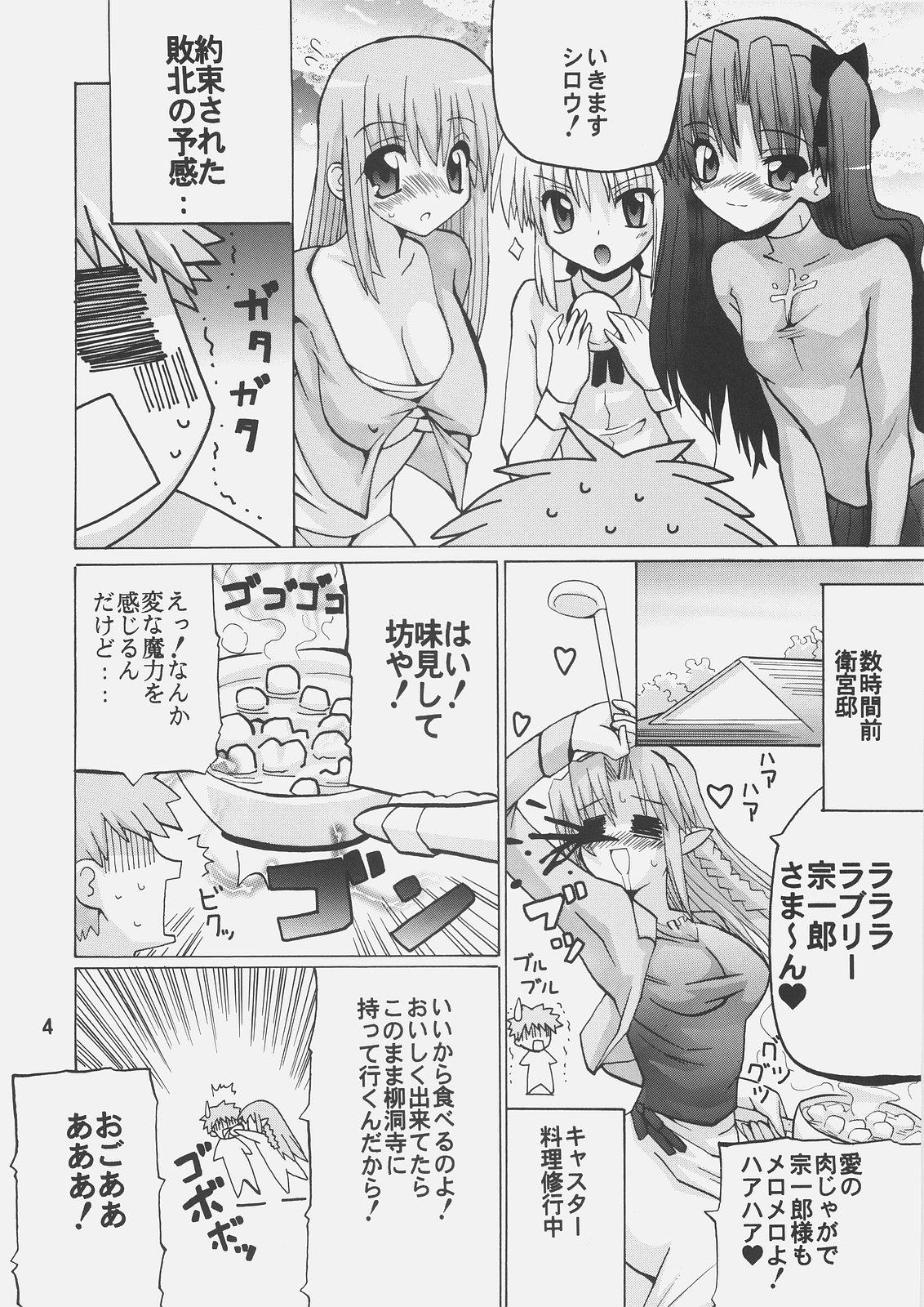 (コミックキャッスル2006春) [大橋屋 （大橋ひかる）] Harem Route (Fate/stay night)