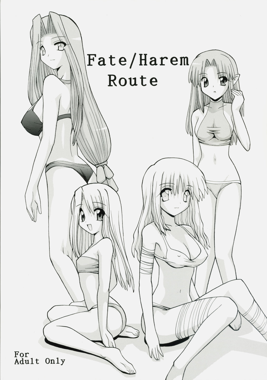 (コミックキャッスル2006春) [大橋屋 （大橋ひかる）] Harem Route (Fate/stay night)