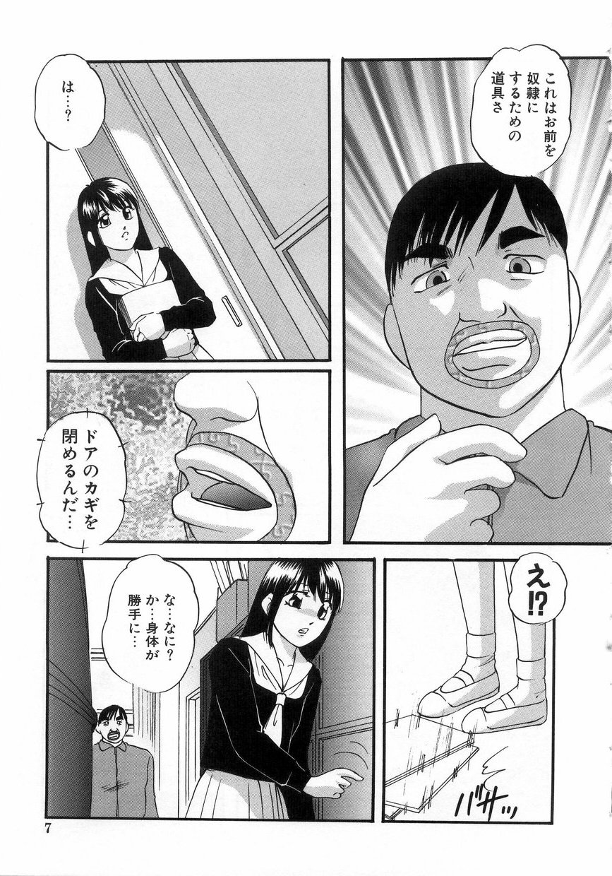 [上総志摩] 白濁液の輪 ミルククラウン