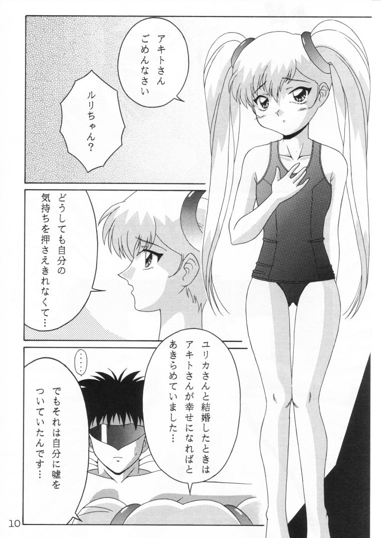 (C61) [SOLEX] (TOKU) TOKUTEI 10 (機動戦艦ナデシコ)