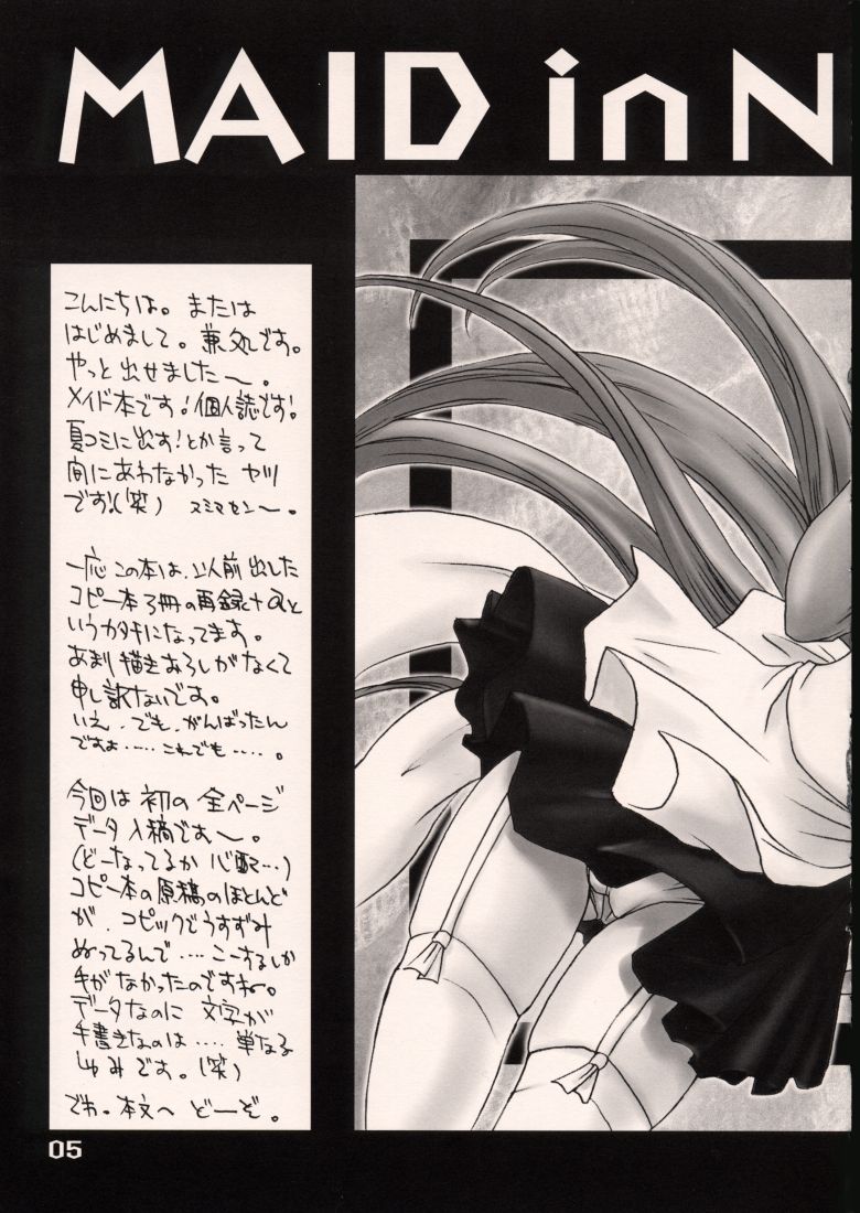 [脳髄魔術 (兼処敬士)] メイドin脳髄SP