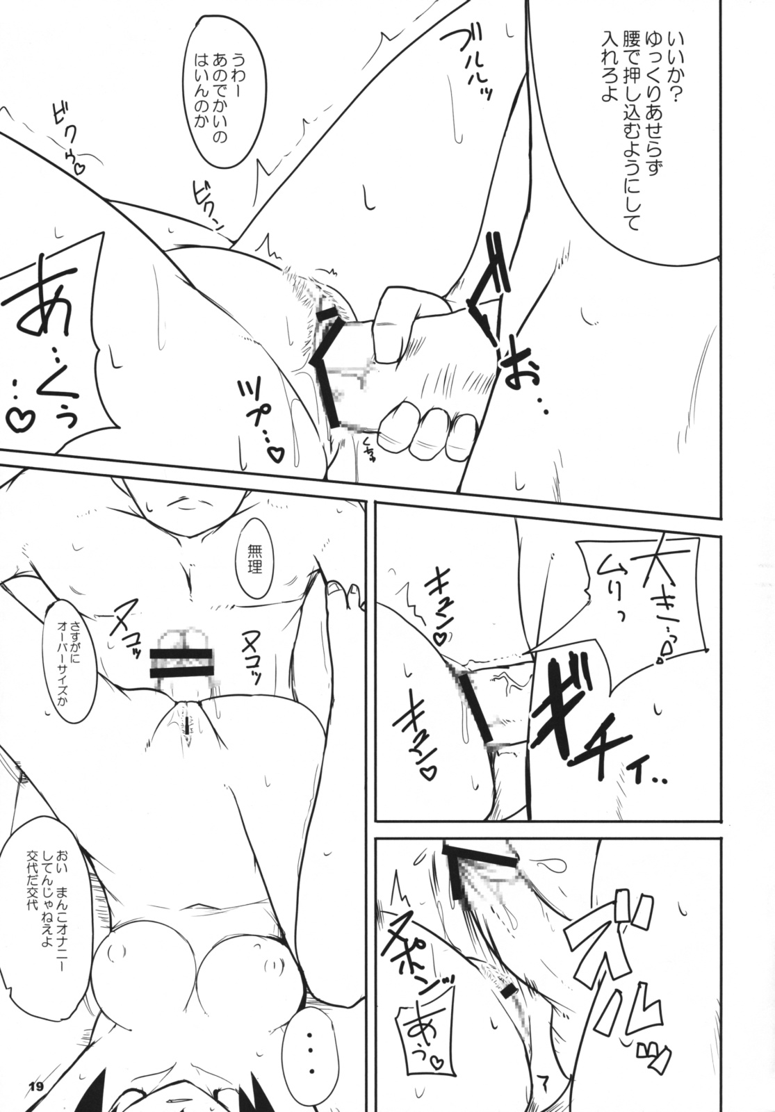 [らいでんらぼ (らいでん)] サラバらいでんらぼ ～黄金の味～ 準備号 (魔界戦記ディスガイア)