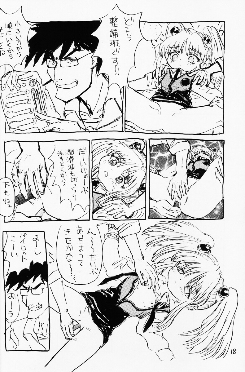 (CR20) [酸欠集 (さんずい)] バカって言ってルリちゃん (機動戦艦ナデシコ)