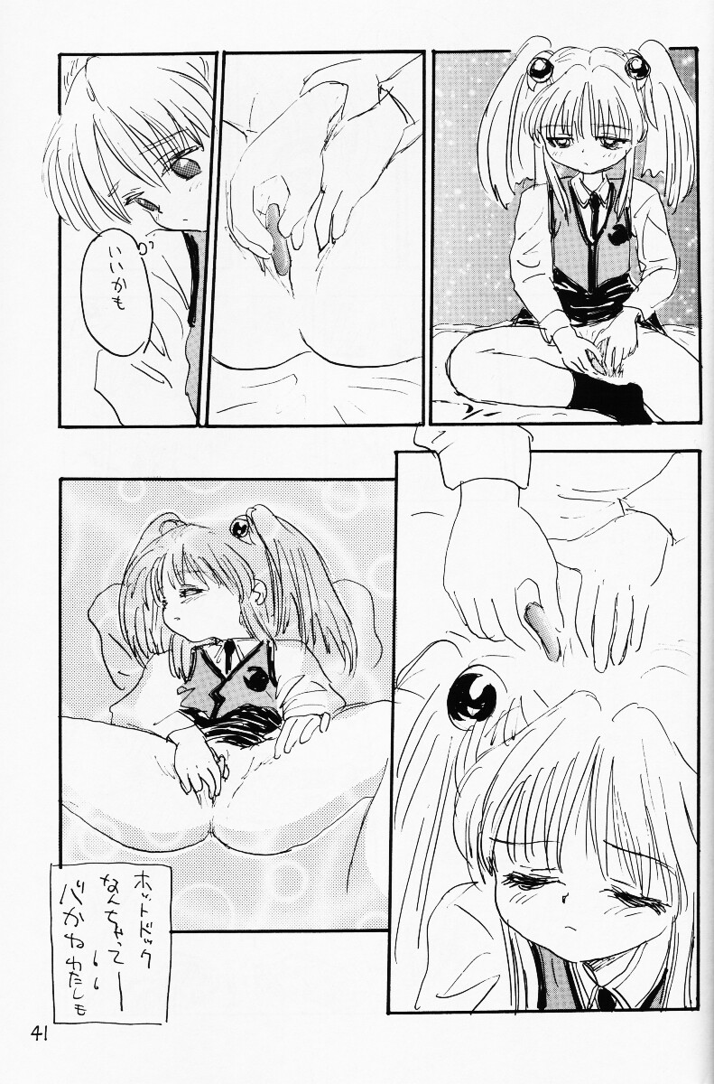 (CR20) [酸欠集 (さんずい)] バカって言ってルリちゃん (機動戦艦ナデシコ)