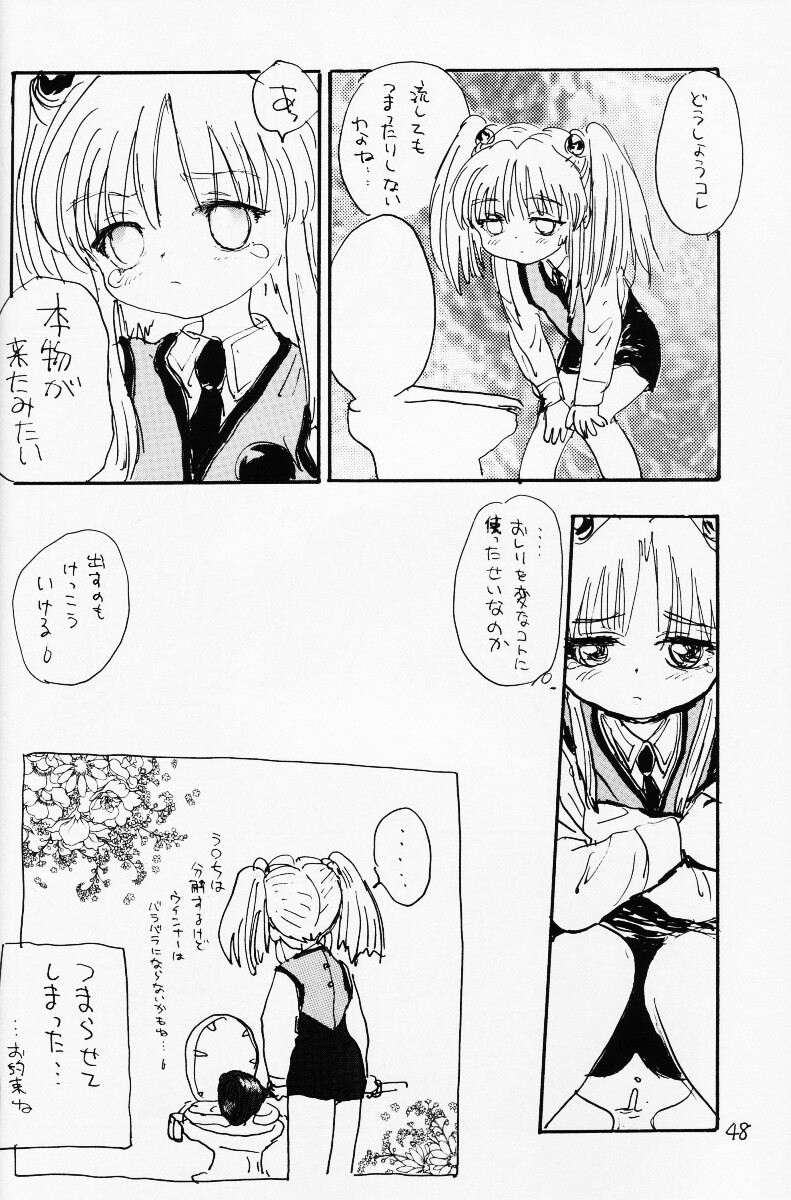 (CR20) [酸欠集 (さんずい)] バカって言ってルリちゃん (機動戦艦ナデシコ)