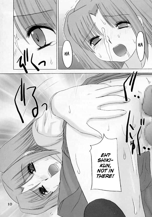 (C65) [長崎インター (奏亜希子)] ゆめのつづき。 (月姫) [英訳]