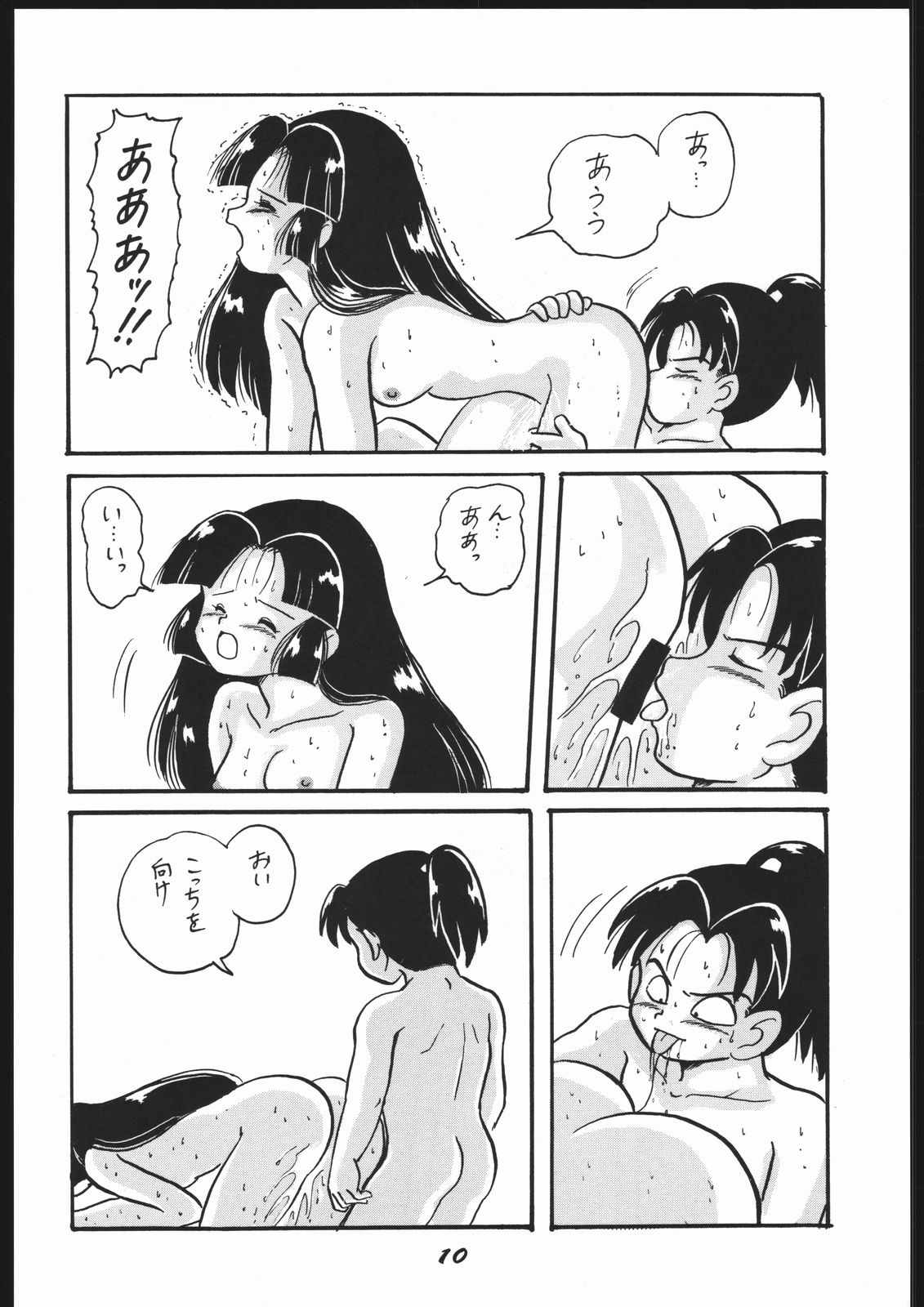 [Y.M.戦車] 密林果汁 Alpha