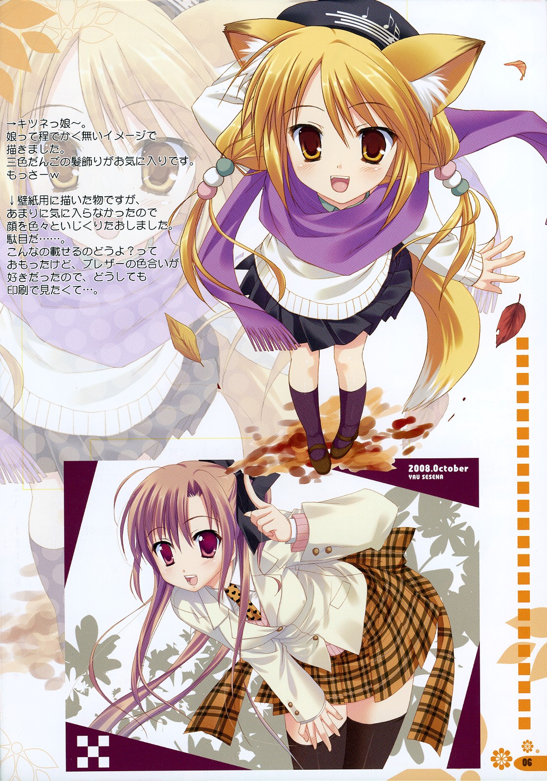 (C75) [KOKIKKO (せせなやう)] 少女色II (よろず)