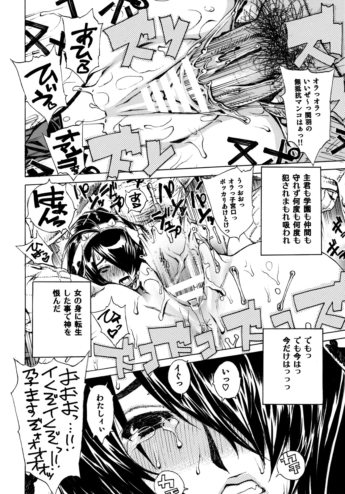 (C76) [ドレポール (レオパルド)] レオパル本 14 (一騎当千)