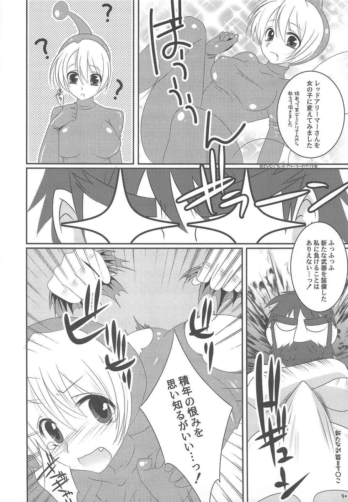 (C76) [slice slime&21世紀の大人たち] D.I.P SWITCH