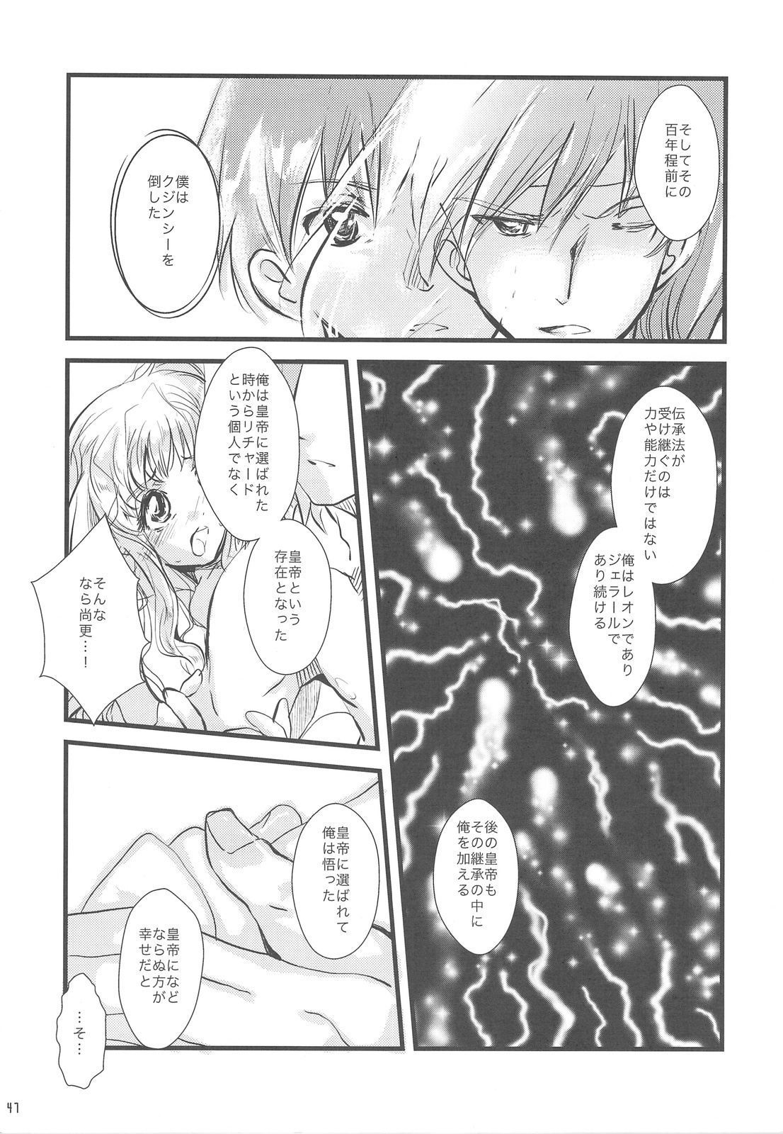 (C76) [slice slime&21世紀の大人たち] D.I.P SWITCH