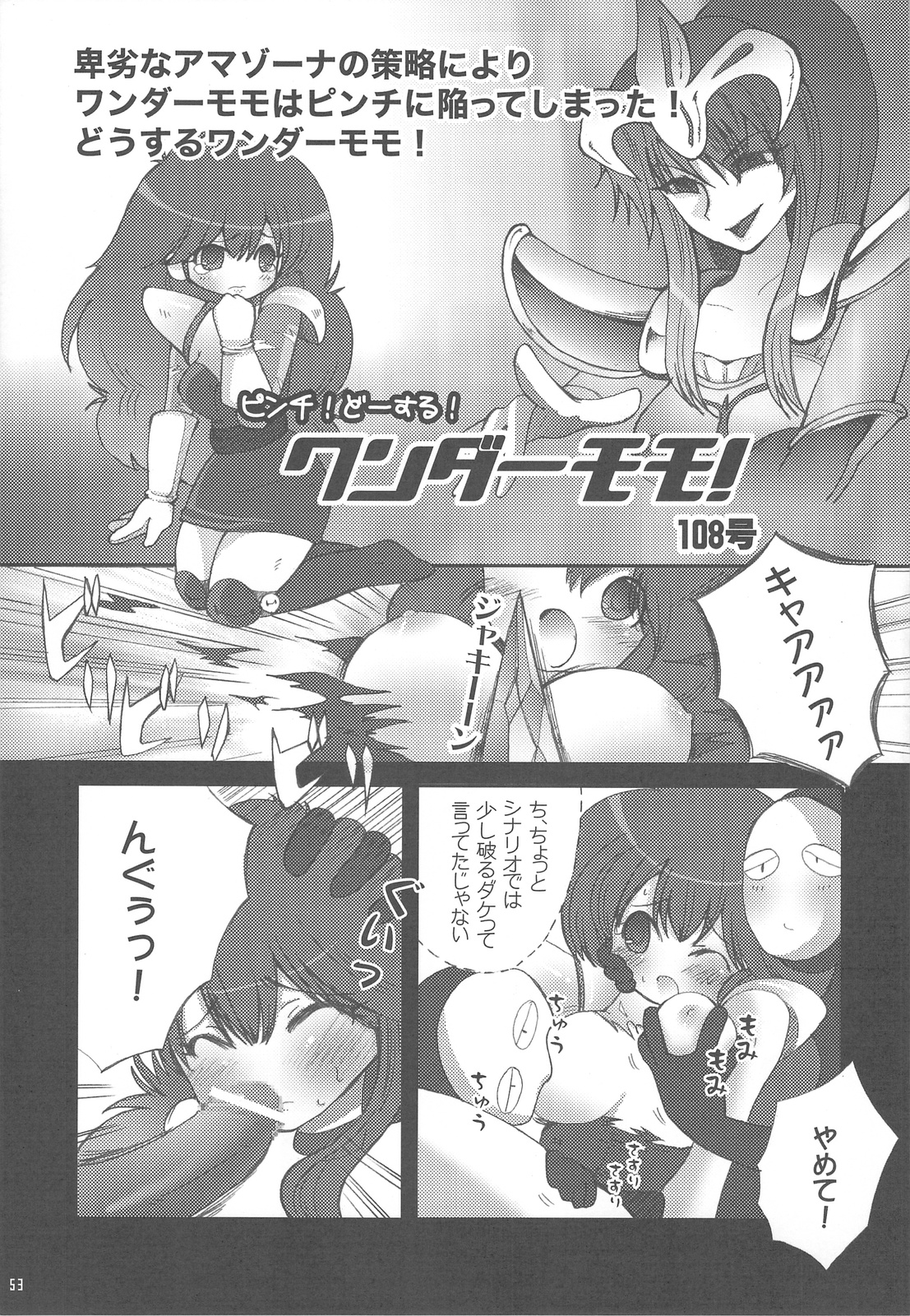 (C76) [slice slime&21世紀の大人たち] D.I.P SWITCH