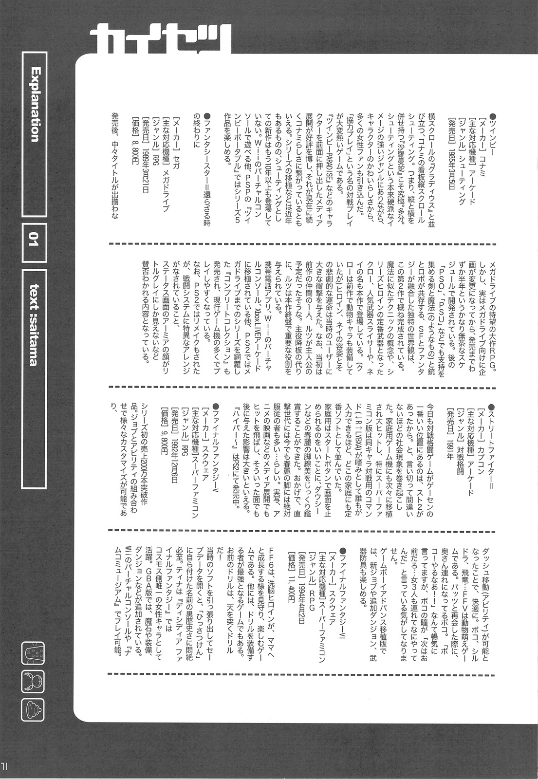 (C76) [slice slime&21世紀の大人たち] D.I.P SWITCH